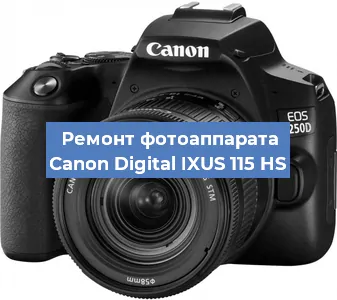 Ремонт фотоаппарата Canon Digital IXUS 115 HS в Челябинске